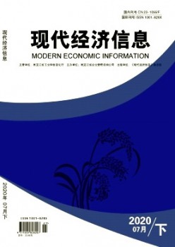 古代经济信息杂志