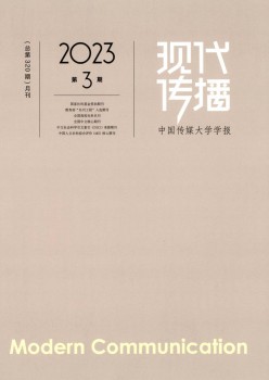 古代传布杂志