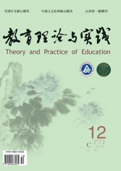 教导实际与实际杂志