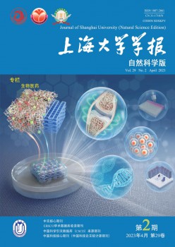 上海大学学报·天然迷信版杂志