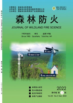 丛林防火杂志
