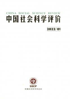 中国社会迷信评估杂志