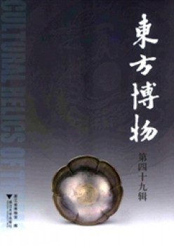 西方博物杂志