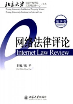 收集法令批评杂志
