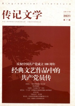 列传文学杂志