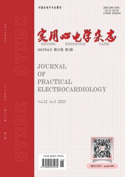 实专心电学杂志