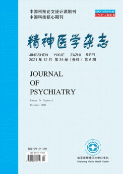 山东精力医学杂志