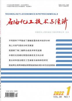 煤油化工手艺经济杂志