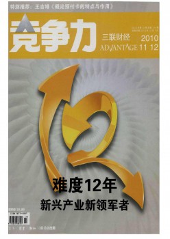 合作力杂志