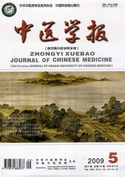 河南西医学院学报杂志