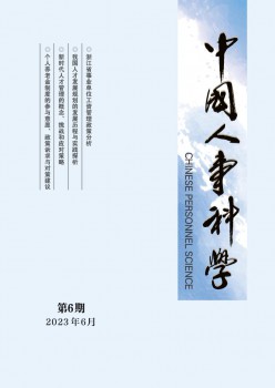 中国人事迷信杂志