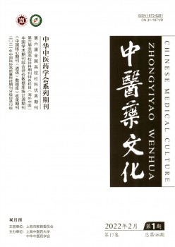 医古文常识杂志