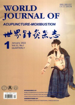 天下针灸杂志