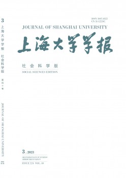 上海大学学报·社会迷信版杂志