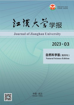 江汉大学学报·天然迷信版杂志