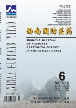 东北国防医药杂志