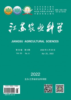 江苏农业迷信杂志