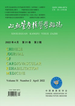 血汗管病愈医学杂志