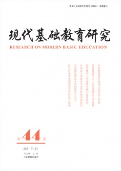 古代根本教导研讨杂志