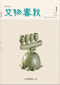 文物年龄杂志