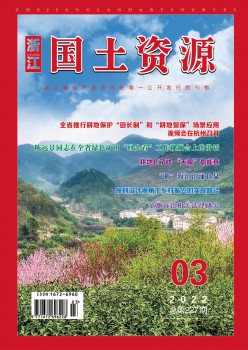 浙江河山资本杂志