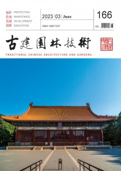 古建园林手艺杂志