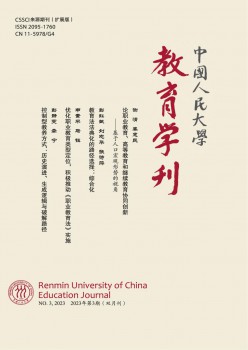 中国国民大学教导学刊杂志
