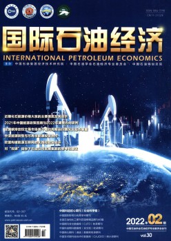 国际煤油经济杂志