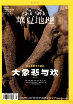 中原地舆杂志