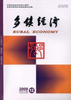 州里经济杂志