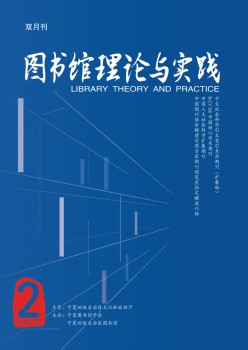 藏书楼实际与实际杂志
