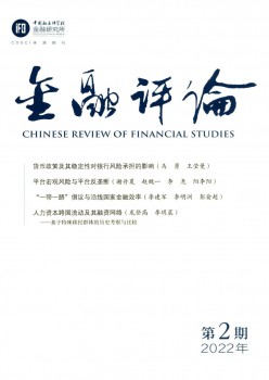 金融批评杂志