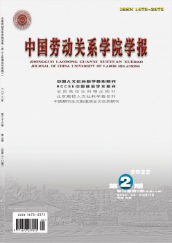 中国休息干系学院学报杂志