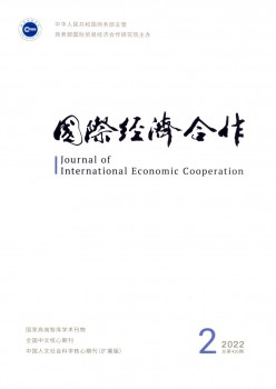 国际经济协作杂志