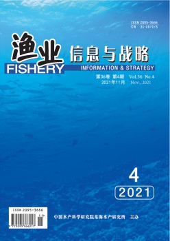 渔业信息与计谋杂志