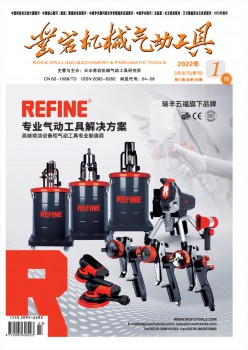 凿岩机器气动东西杂志