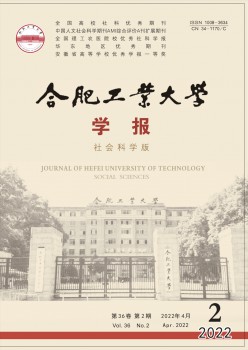 合肥产业大学学报·天然迷信版杂志