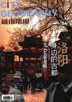 都会地舆杂志