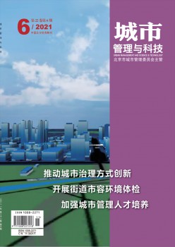 都会办理与科技杂志