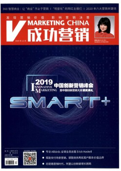胜利营销杂志