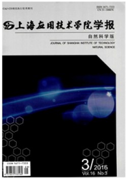 上海利用手艺学院学报杂志