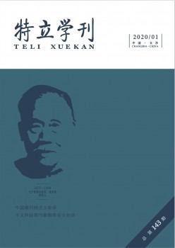 挺拔学刊杂志