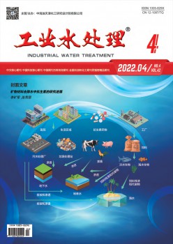 产业水处置杂志