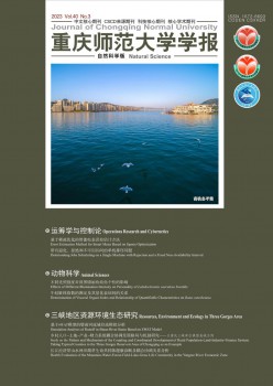 重庆师范大学学报·天然迷信版杂志