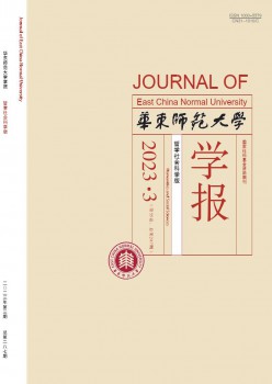 华东师范大学学报·哲学社会迷信版杂志