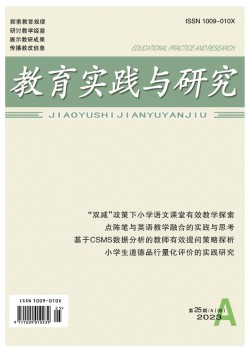 教导理论与研讨(A)杂志
