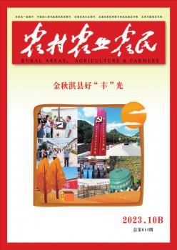 乡村.农业.农人(B版)杂志