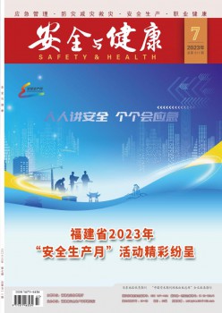 宁静与安康杂志