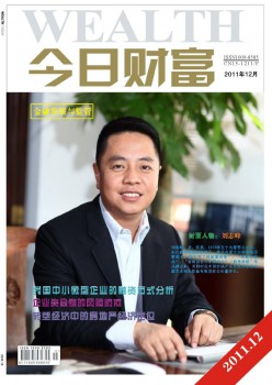 本日财产·金融成长与羁系杂志