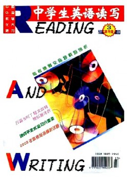 中先生英语读写·高考版杂志
